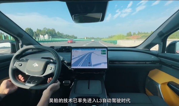 昊铂宣布率先迈入L3自动驾驶时代 敢为用户安全担责