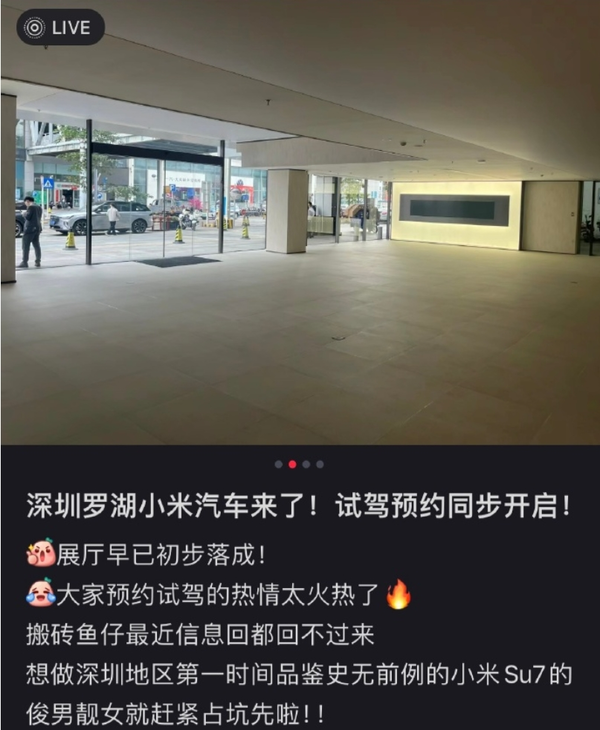 小米汽车SU7深圳试驾预约开启 意向客户数量庞大！