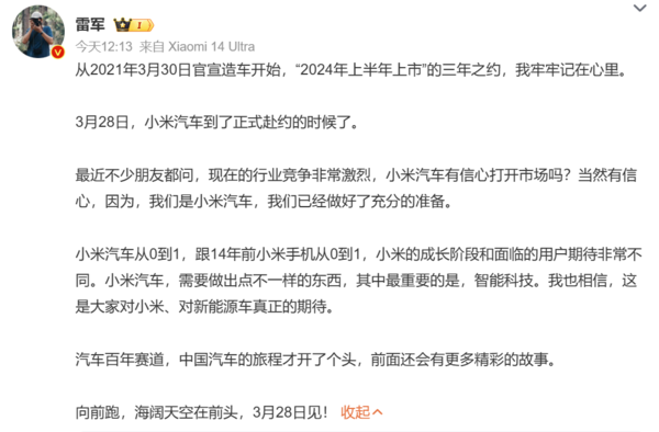 海外网友热议小米SU7定档：期待与特斯拉和比亚迪竞争
