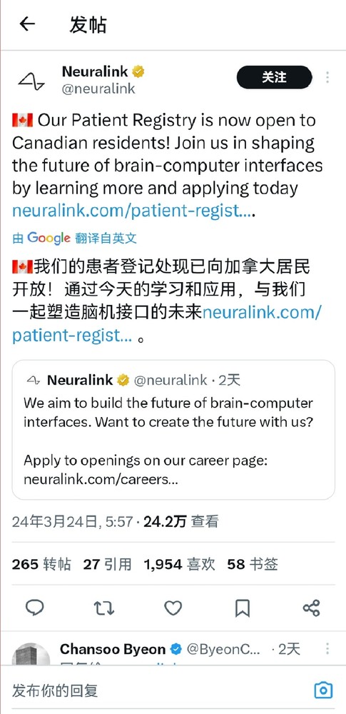 Neuralink患者登记向加拿大居民开放 不再局限美国人