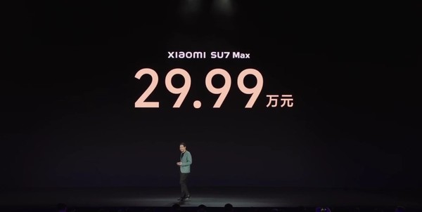 小米SU7正式发布！三个版本售价21.59万元起