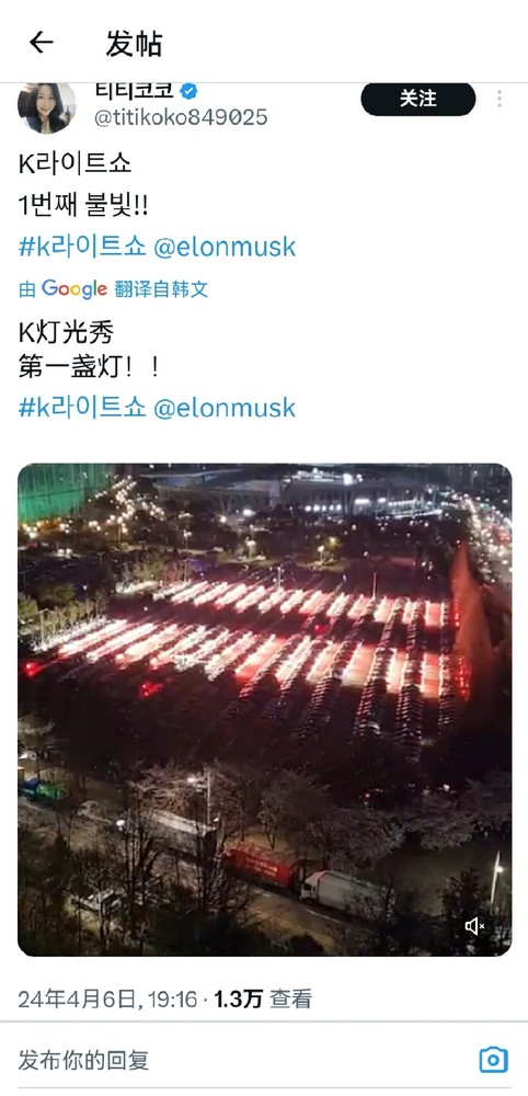 韩国特斯拉车主举办最大规模的灯光秀 超千名车主参加