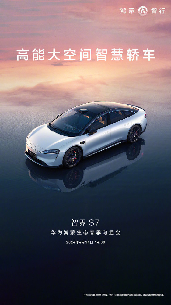 雷军转发华为微博祝智界S7大卖：中国新能源车齐向前