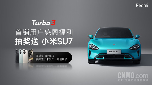 王腾：Turbo 3首销目标完成 将抽送小米SU7使用权