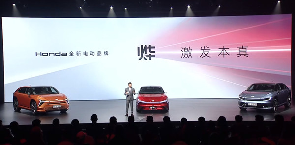 本田在中国推出全新电动品牌&ldquo;烨&rdquo;！三款全新车型首发