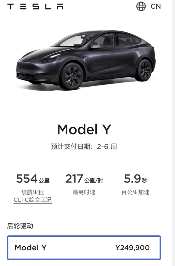特斯拉中国Model3/Y全系车型价格下调1.4万 顶不住了？