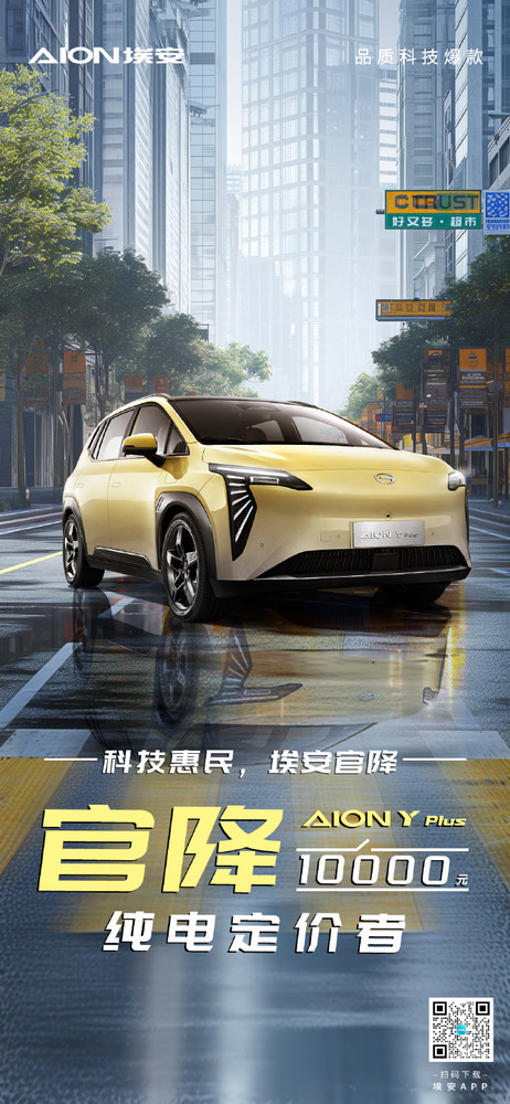 埃安全新第二代车型北京车展全球首发 定位硬派越野？