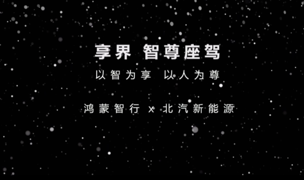 余承东：享界S9将亮相北京车展 或在七八月份上市