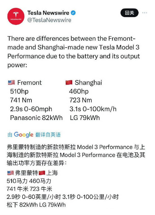 国产特斯拉Model 3P被指&ldquo;中国特供&rdquo; 多项参数相比美版缩水