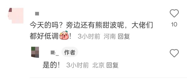 王传福坐地铁参加北京车展引热议 网友：大佬太低调了